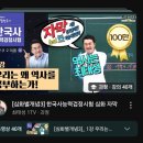 73회 한능검 심화, 한방에 1급 만점 받은 비결 (교재,어플 전부 내돈내산)