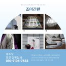 서호동-4 | 서호동 LED간판 수리 전문 업체 추천과 이용 후기