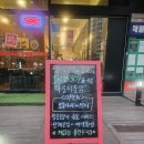 수지로342번길 | 용인 통닭 계림원 용인수지점 | 주말 방문 후기