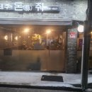제주돈줘
