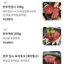 능소야한우포차 이미지