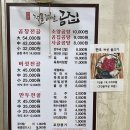 전골잘하는곰집 이미지