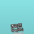 주식회사 하나 이미지