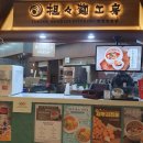 안양 : 안양역 엔터식스 탄탄면공방 / 엔터식스 주차요금