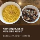 문덕철물종합상사 | 천안 짜장면전문점 멀리서도 찾아갈 이유가 있는 곳 [손짜장면]