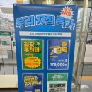 롯데하이마트(주) 가야지점 | 부산 롯데하이마트 가야점 안마의자 브랜드 비교와 2026 광세일 가전 투어 후기