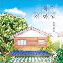 우리동네잡화점 이미지