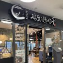 수원 광교아브뉴프랑 맛집 가족모임 회식장소 추천 심가네참숯민물장어