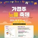 가경주어촌체험휴양마을 뉴시스