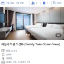 마리나오션스테이 이미지