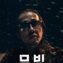 무빙(Moving) 이미지
