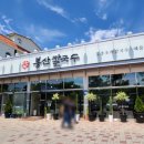 봉산 칼국수 이미지