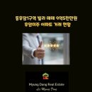 후암공인중개사사무소 이미지