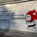 딸기네베이킹학원