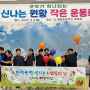 원황초등학교 케이에스피뉴스