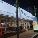 통뼈감자탕 옥포점 이미지