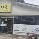 신토불이가든 이미지