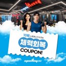 우정메디칼 | 신정동 헬스장 PT 후기가 가득한 스포애니 신정네거리역점