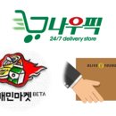 배달마켓 이미지