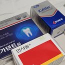 만성덴트 | 만성적인 부종으로 고생하다 정착한 잇몸영양제 이가덴트 솔직한 사용 후기