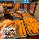 세븐일레븐 대전은행본점 | 대전 성심당 본점 휴일방문 웨이팅 성심당문화원 빵먹은후기