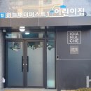 시립하늘채더퍼스트2어린이집 이미지