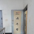 송화로 40 | 인천 한옥 스튜디오 유수헌｜까치발플러스 돌촬영 후기