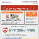 원미해법중국어교습소 이미지