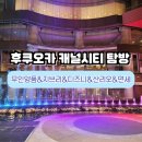 복실이네과일야채 | 캐널시티 2탄! 면세 방법&위치, 지브리샵(돈구리공화국),무인양품 추천템, 디즈니스토어, 산리오갤러리