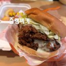강정이기가막혀 퇴계점 | 대학로 햄버거 맛집 슬램버거 단짠 폭발 크리스피 갈비버거 후기