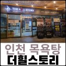 더 힐 스토리 이미지