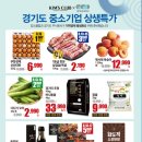 주식회사 킴스유통