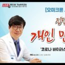 웰케어의원 이미지