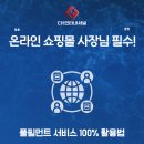 씨에이치인터내셔널