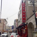대원탕 이미지