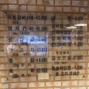 평창갈비자판기