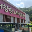 거창 우두산행 사진 1 - 24년 8월 이천증포산악회 이미지