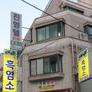 흑염소요리 이미지