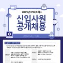 지에스네트웍스 이미지