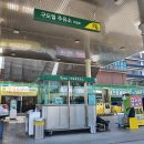 구도일주유소 대구 이미지