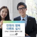 만원의 행복 - 광주시 | 만원의 행복