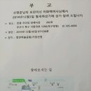 부고. 신영춘전우 모친상 이미지