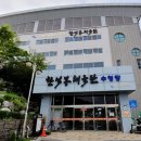 한석봉체육관 이미지