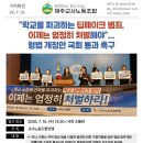 26-07-15[교사노조연맹][제주교사노조] 학교 공동체 신뢰를 파괴하는 학교 딥페이크 범죄 엄정 처벌 촉구 기자회견 참석 이미지