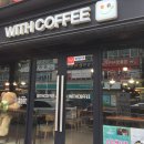 위드커피WithCoffee 이미지