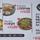 원조불타는닭갈비 이미지