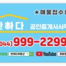 MBA공인중개사사무소 이미지