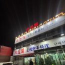 부경각 | 고집있는 대구 달서 로컬 중식 맛집, 역대급 불향 가득 간짜장 '부경각' 솔후기