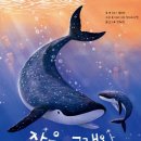 고래세상