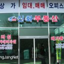 공단부동산중개사무소 이미지